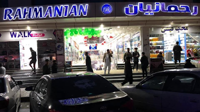 Rahmanian Shopping Center