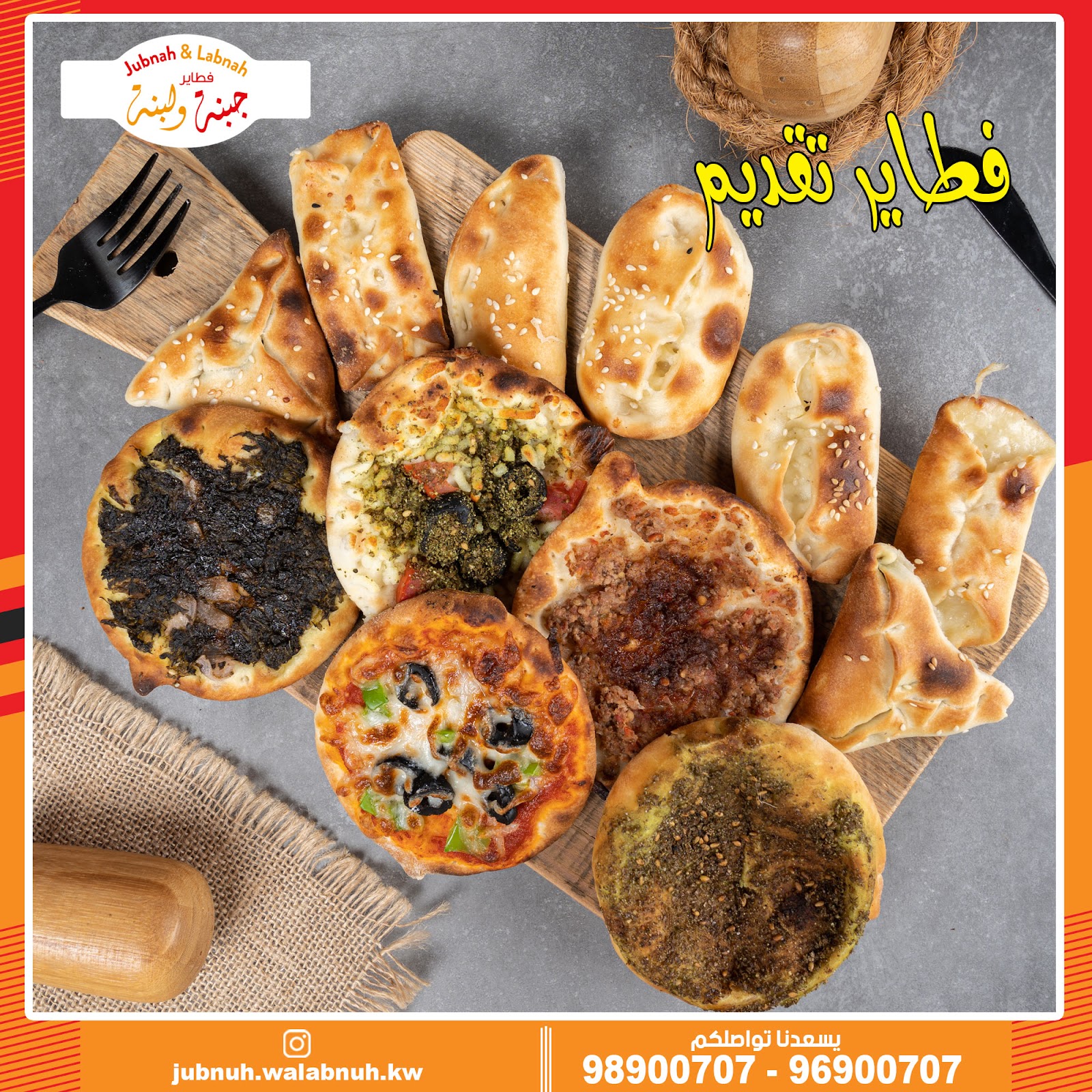 مطعم فطاير جبنه ولبنه - صورة 2