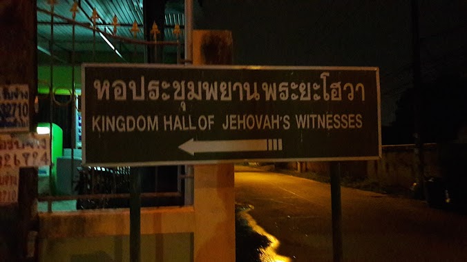 Kingdom Hall of Jehovah's Witnesses, Author: Piotr T