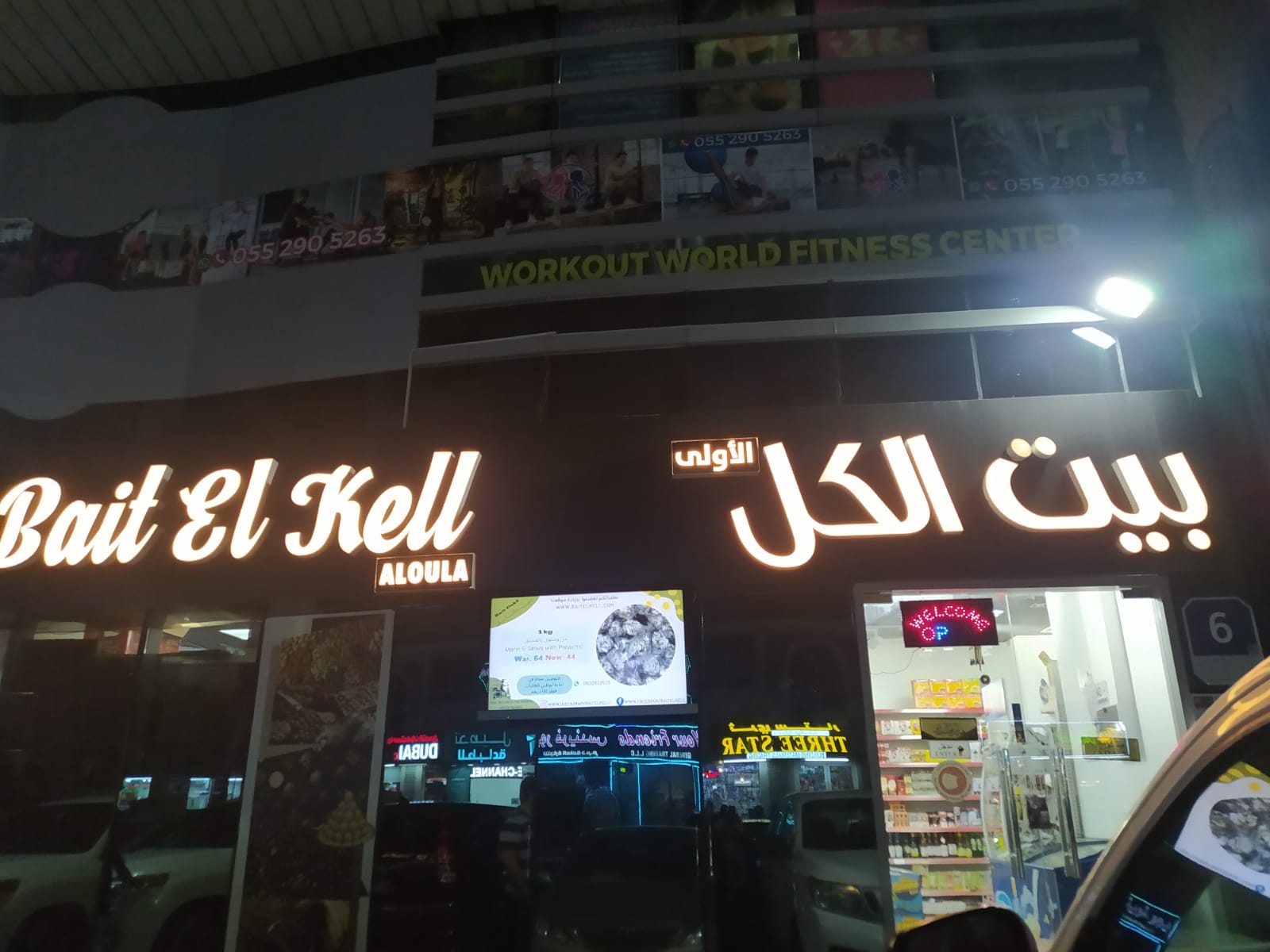 محمصة القلعة - Alqalaa Roastery - صورة 3