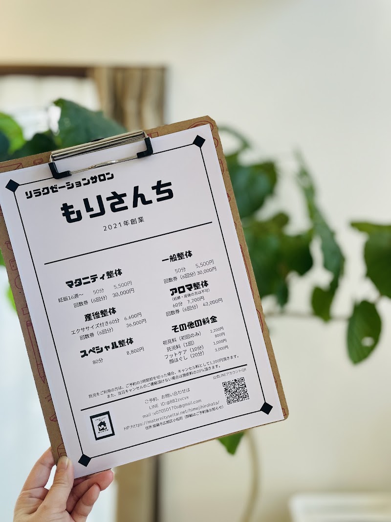 女性専門整体・マタニティ整体姫路店/0歳からの学びの場【もりさんち】