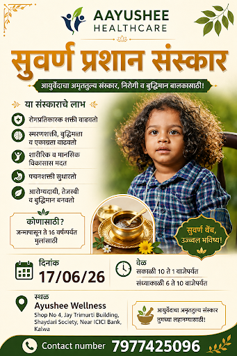 Suvarnaprashan sanskar post image