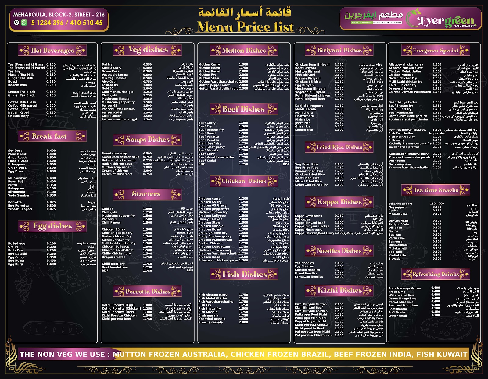 Evergreen Restaurant - صورة 2