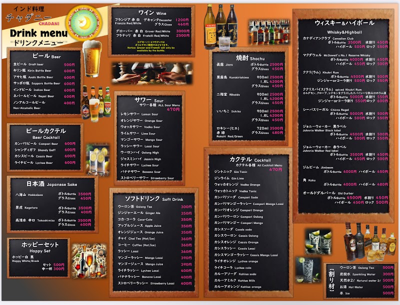 Chadani Indian Restaurant