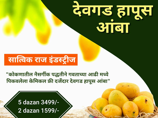 ओरीजनल देवगड हापुस आंबे post image