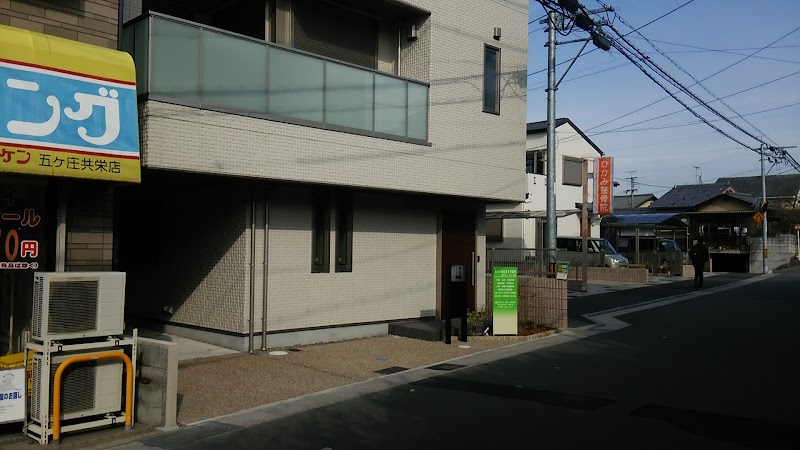 みらい司法書士事務所