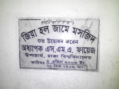 Photos of Zia Hall Masjid