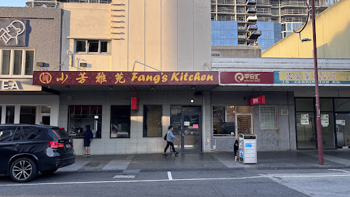 Photo of 小芳雅苑 Fang's Kitchen 烧腊餐厅 | Cantonese BBQ & Roast｜Box Hill｜四人龙虾套餐只要$198｜十多年粤菜大厨坐镇