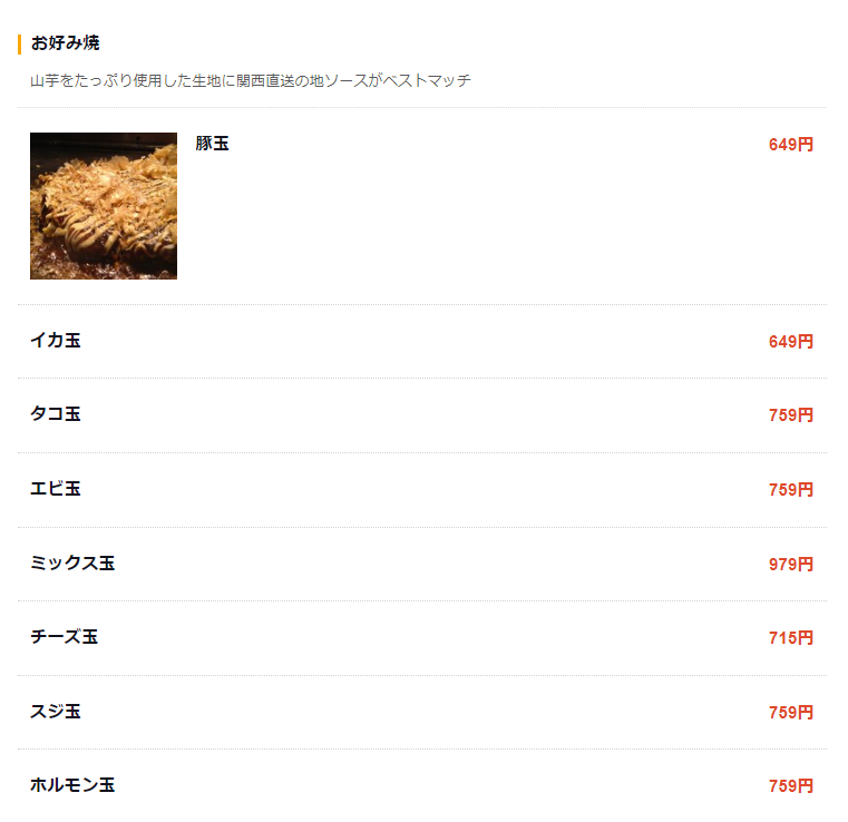 ええがな 池袋本店