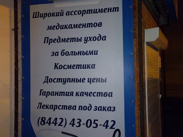 Автобус 61а волгоград. Пивнуха на семи ветрах Волгоград.