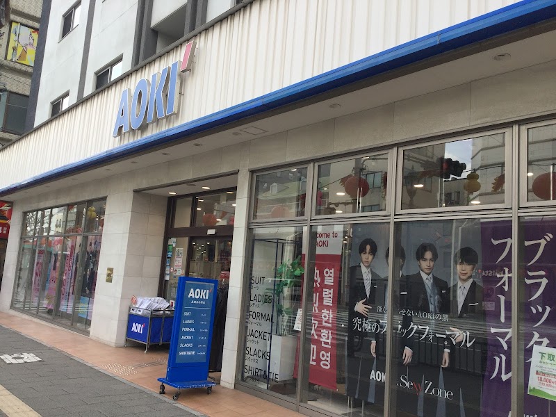 AOKI 長崎浜の町店