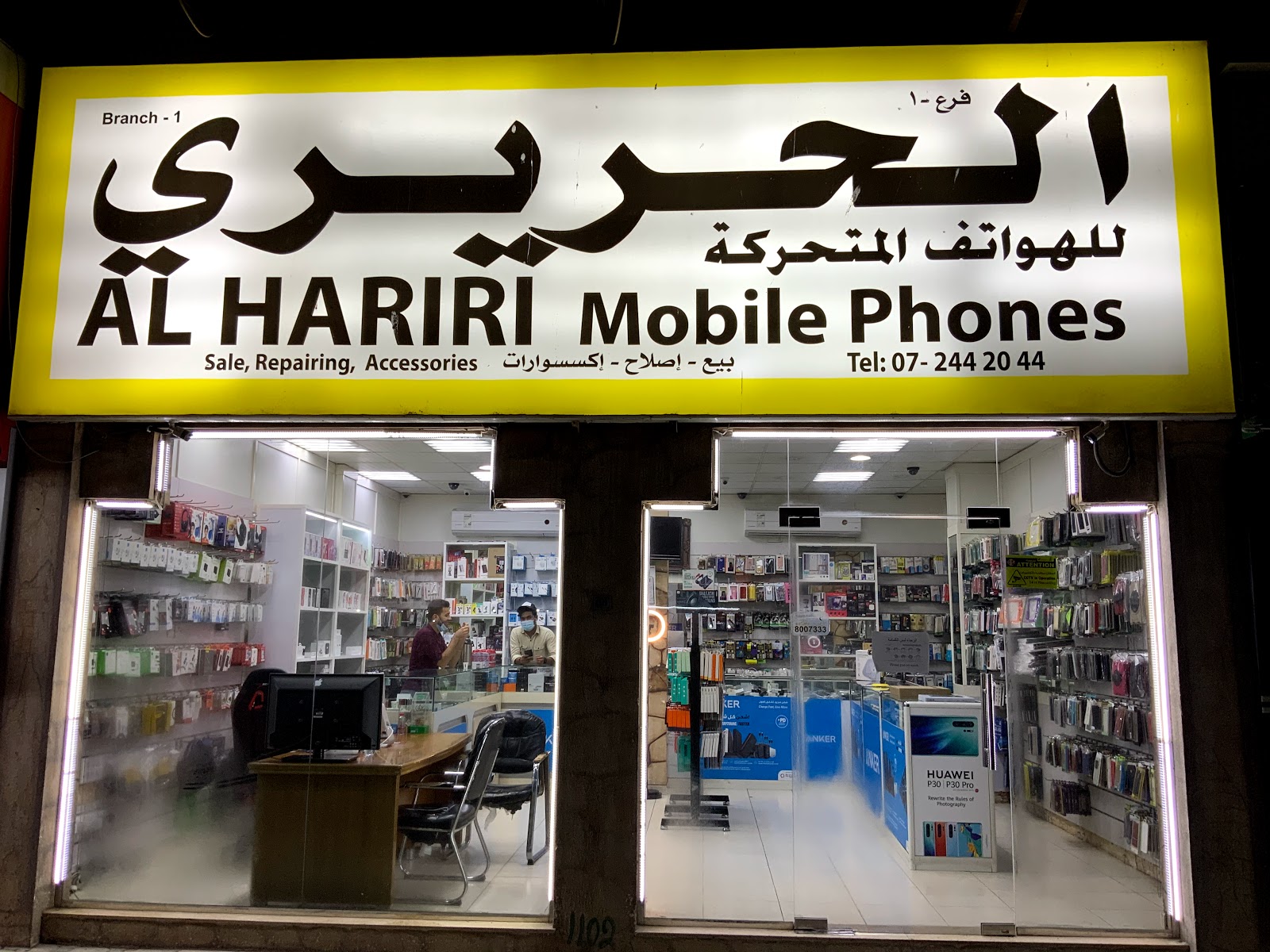 Manhal Mobile Zaith - صورة 3