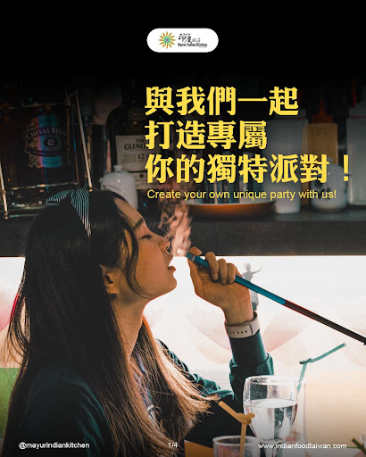 ✨ 與我們一起打造屬於你的獨特派對！🎉 post image