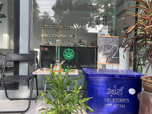 Highland weed สาขาวัดพระลาน