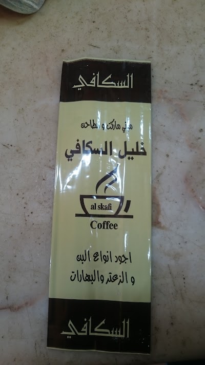 Photos of Mills Khalil Skafi