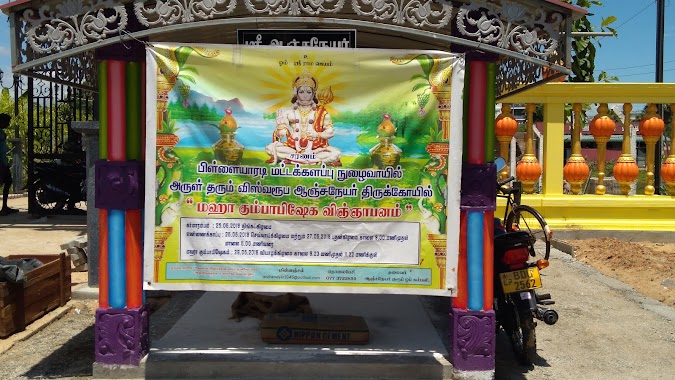 Sri Vishvaroopa Anjeneyar Temple., Author: Viknaraj Manogararajah