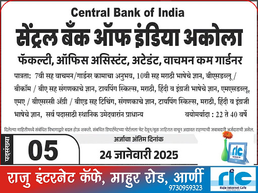 👉 अधिक माहिती👇 post image