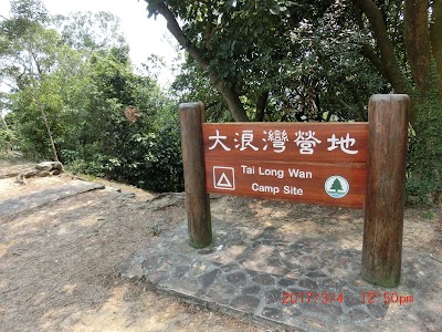 Photos of Tai Long Wan Campsite