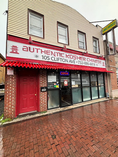 Authentic Kosher Chinese & Catering - Thumbnail