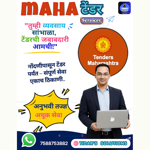 MahaTender Portal: सर्व सरकारी निविदा एकाच ठिकाणी! 💼✨ post image