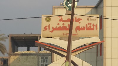 Photos of Green University of Al Qasim
