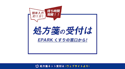 たまプラーザめぐみ薬局