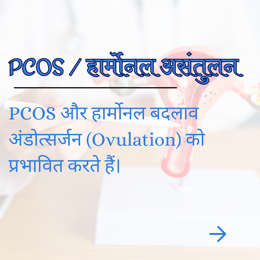 अगर लंबे समय से प्रयास करने के बाद भी गर्भधारण नहीं हो पा रहा है, तो सही समय पर विशेषज्ञ सलाह लेन… post image