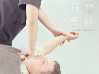 ヴェル整骨院・整体院（中央林間）