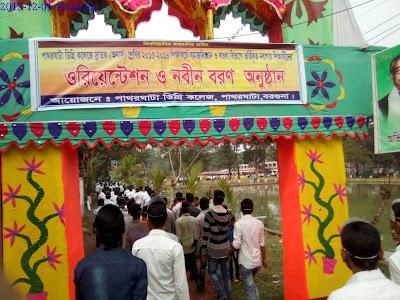 Photos of patharghata boys colege