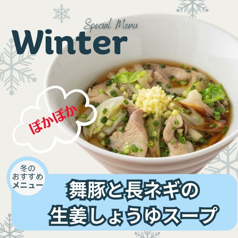 ポポラマーマ 京急蒲田店
