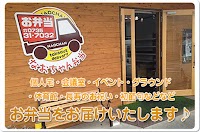 なおちゃん弁当