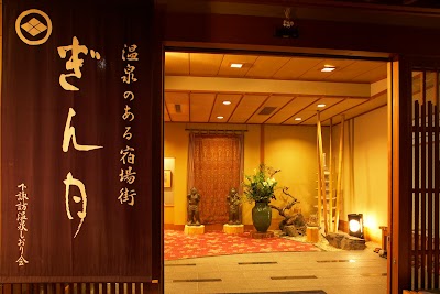 Photos of Gingetsu