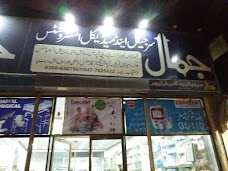 Jamal Surgical, Plastic & Office Furniture jhang