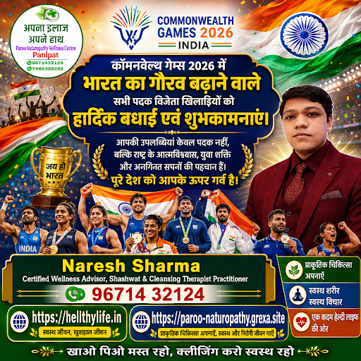 🇮🇳 कॉमनवेल्थ गेम्स 2026 🇮🇳 post image