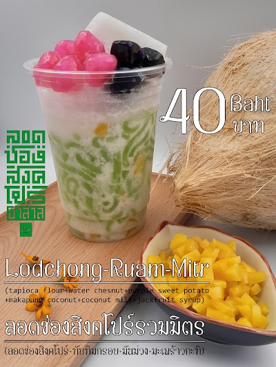 Lodchong Singapore (Pichit) Halal St. Louis 3 1