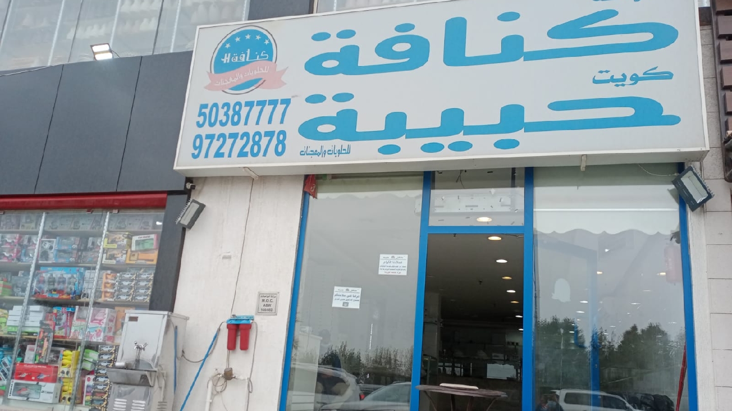 سوق الاصيل المركزي - صورة 2