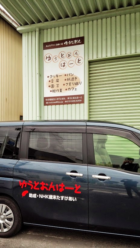 ゆうとおんはーと