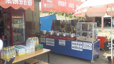 Photos of Nou Neoun Shop