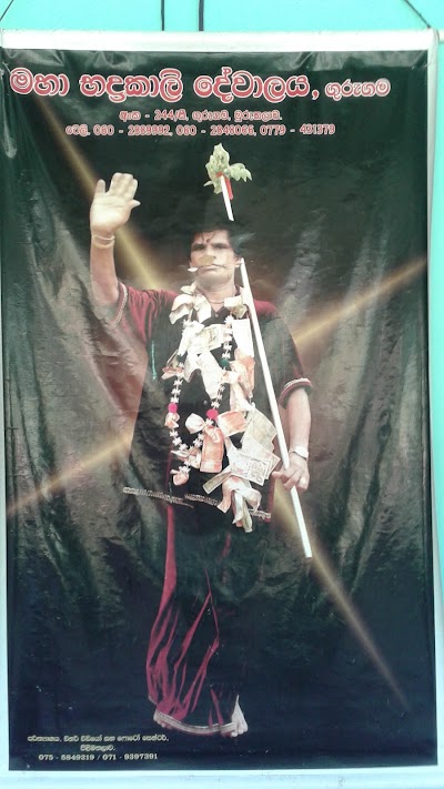 Photos of Maha Kaali Dewalaya, Gurugama