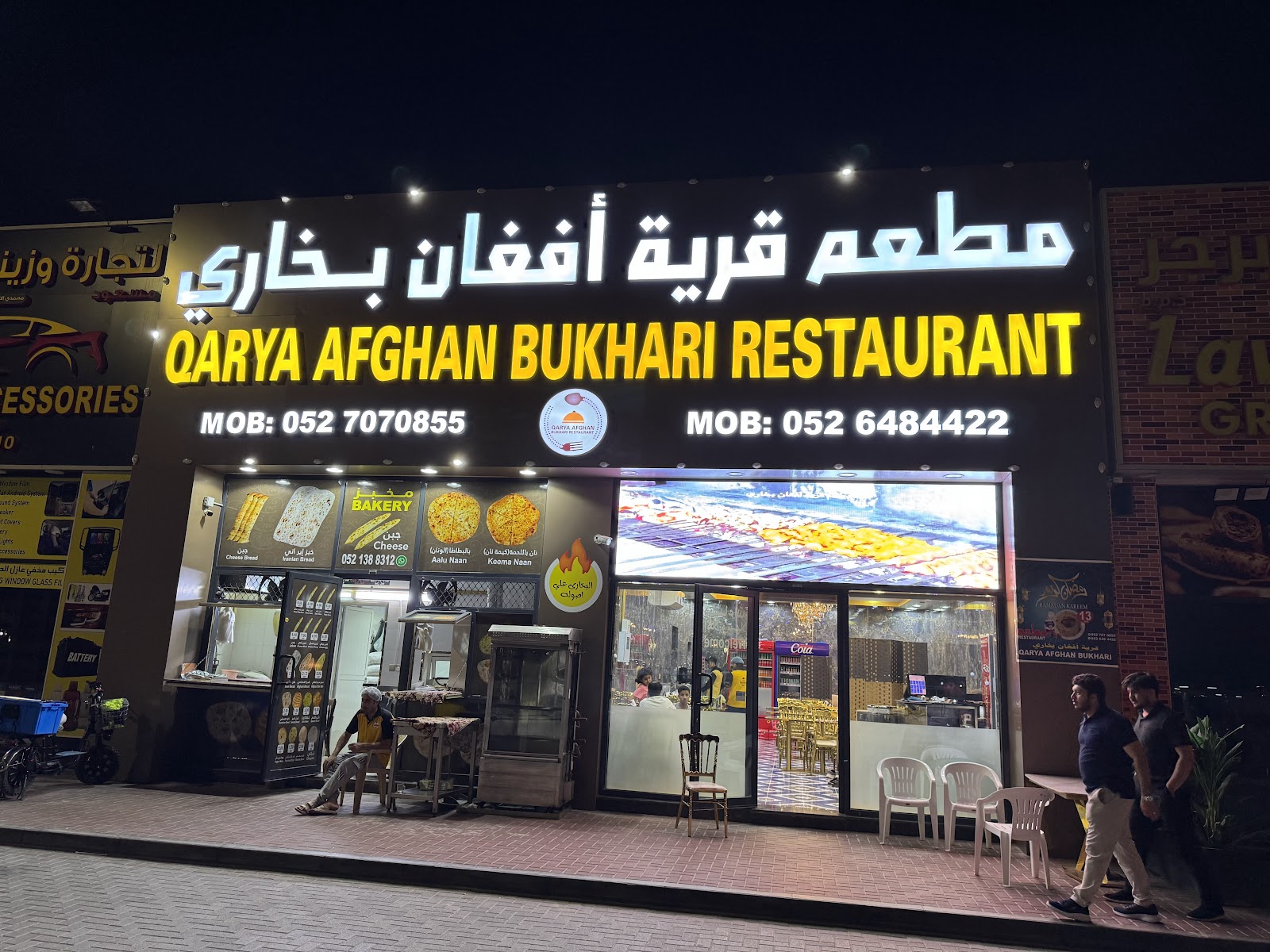 Qarya Afghan Bukhari restaurant - صورة 2