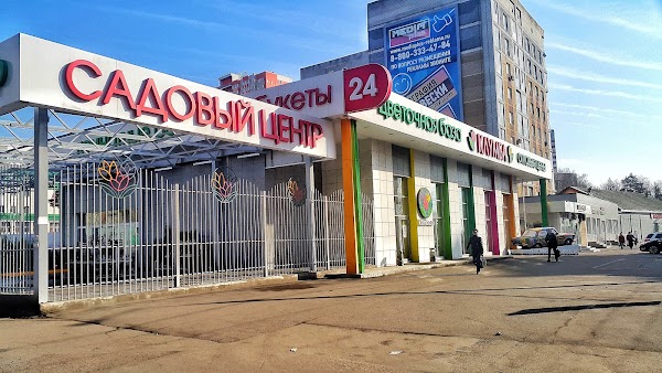 Магазин Клумба Казань Официальный Сайт