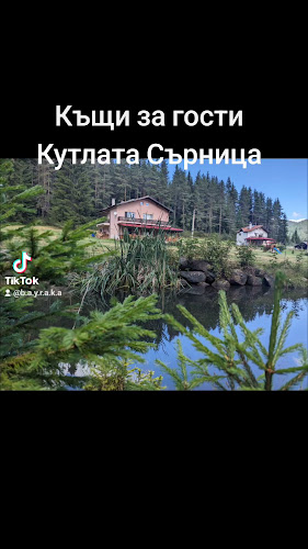 Къщи за гости "Кутлата"
