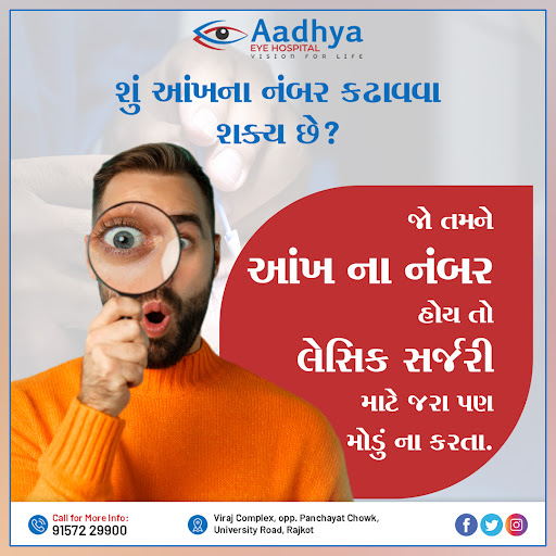 🤔 શું આંખના નંબર કાઢવવા શક્ય છે? post image