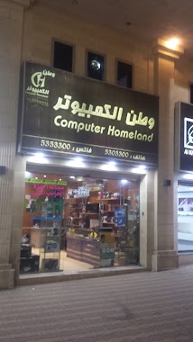 وطن الكمبيوتر و كاميرات المراقبة - computer homeland, Author: Ziddi Larka