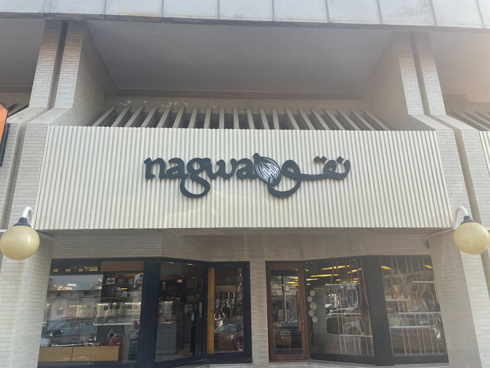 مركز مريم التجاري - صورة 2