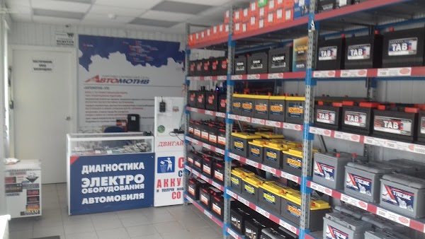 Отзывы об "Авто аккумуляторы", Россия, Пермь, улица Калинина, 89 - Яндекс.Карты