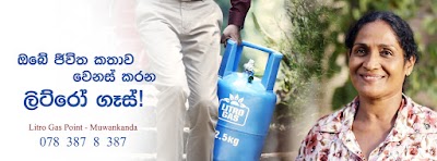 Photos of Litro Gas Point