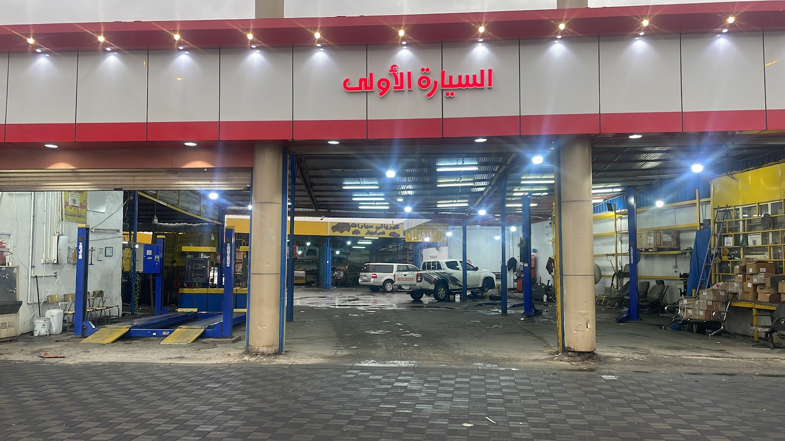 السيارة الأولى لخدمة السيارات - صورة 2