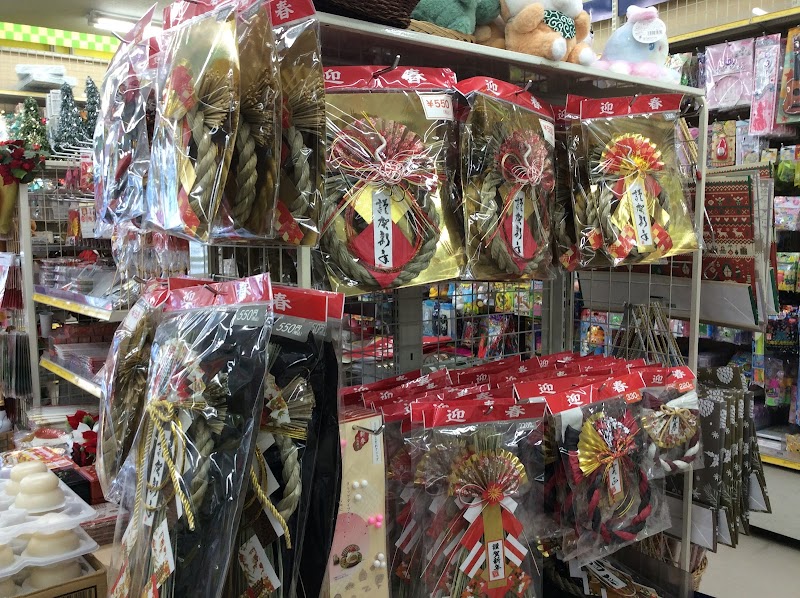 100えんハウス レモン 瀬名店