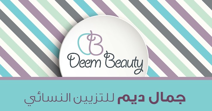 Deem beauty salon مشغل جمال ديم, Author: Brain Man